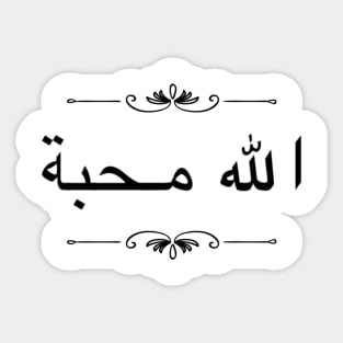 God is love الله محبة Sticker